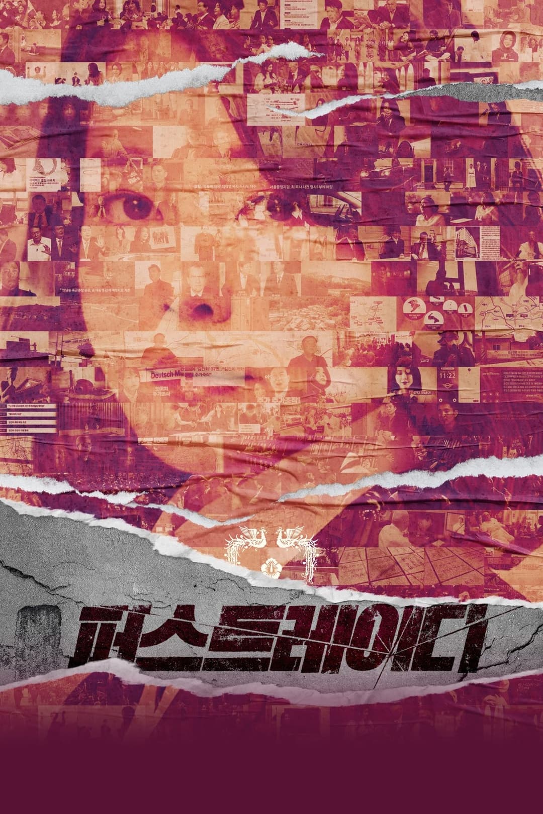퍼스트레이디