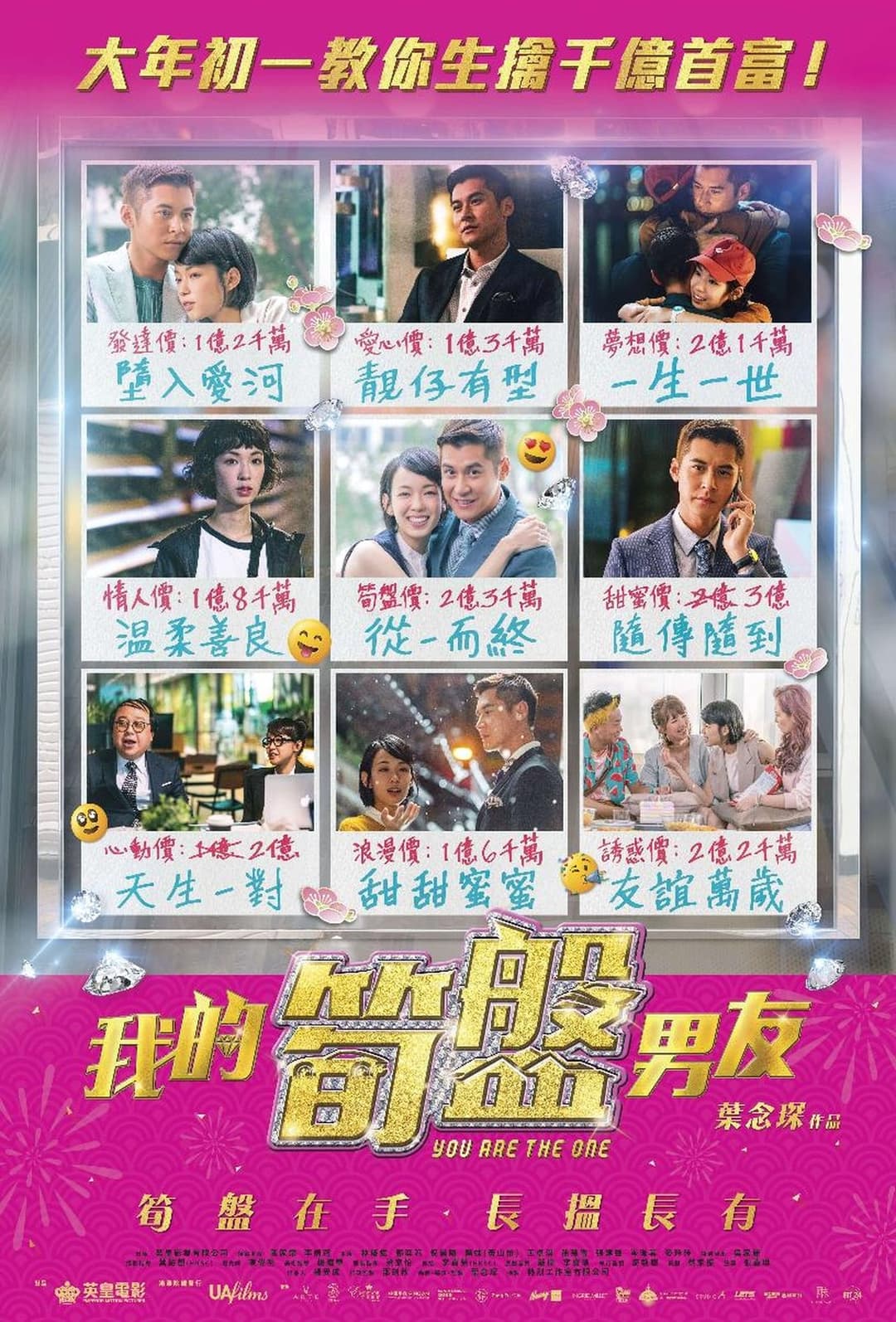 我的筍盤男友