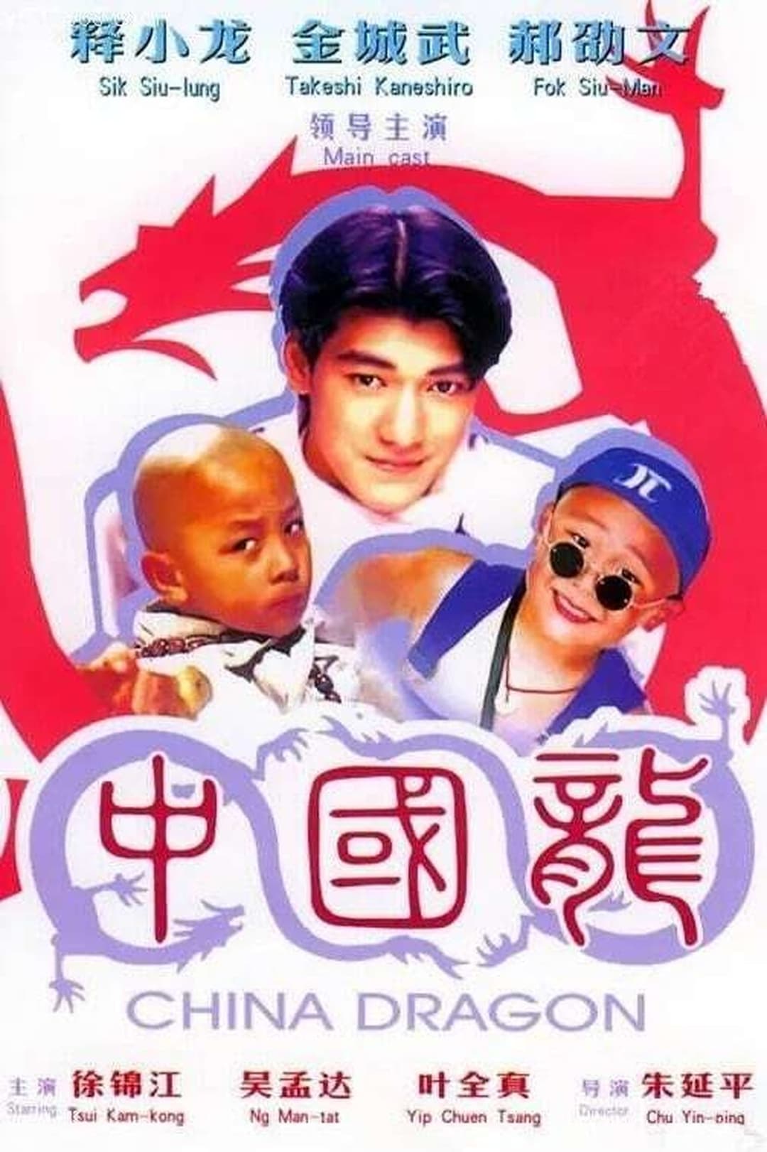 Tân Ô Long Viện 3