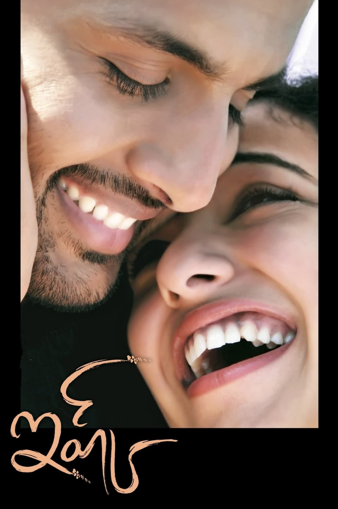ఇష్క్