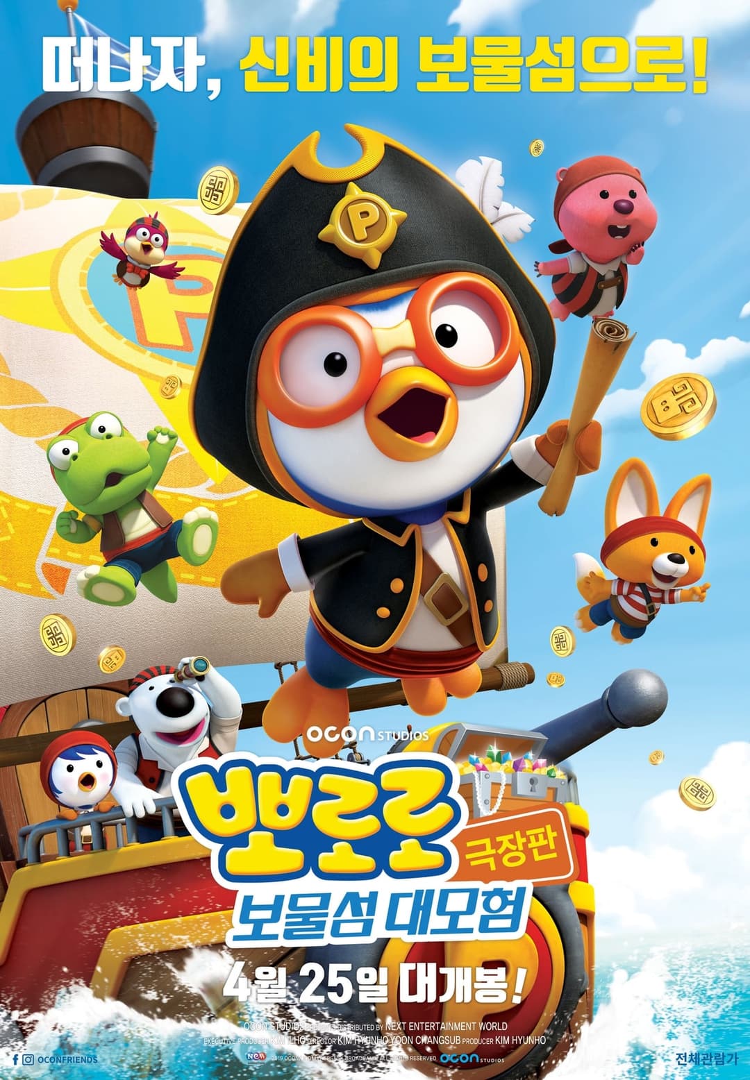 Pororo: Cuộc Phiêu Lưu Đến Đảo Châu Báu