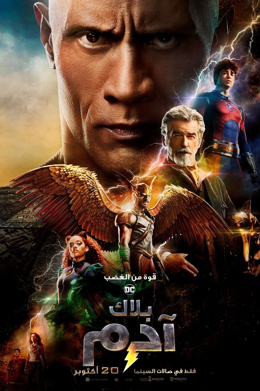 بلاك آدم