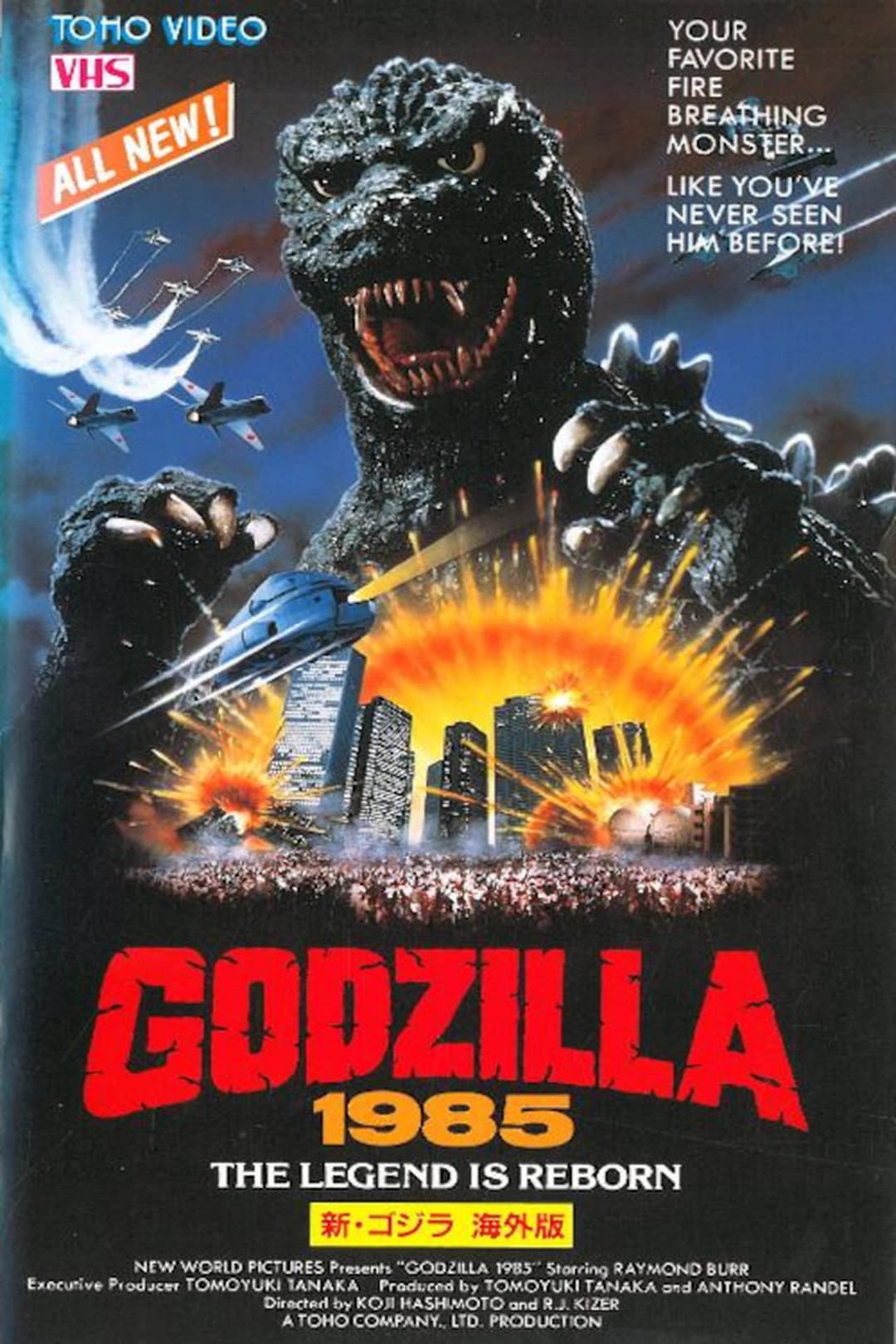 Godzilla 1985