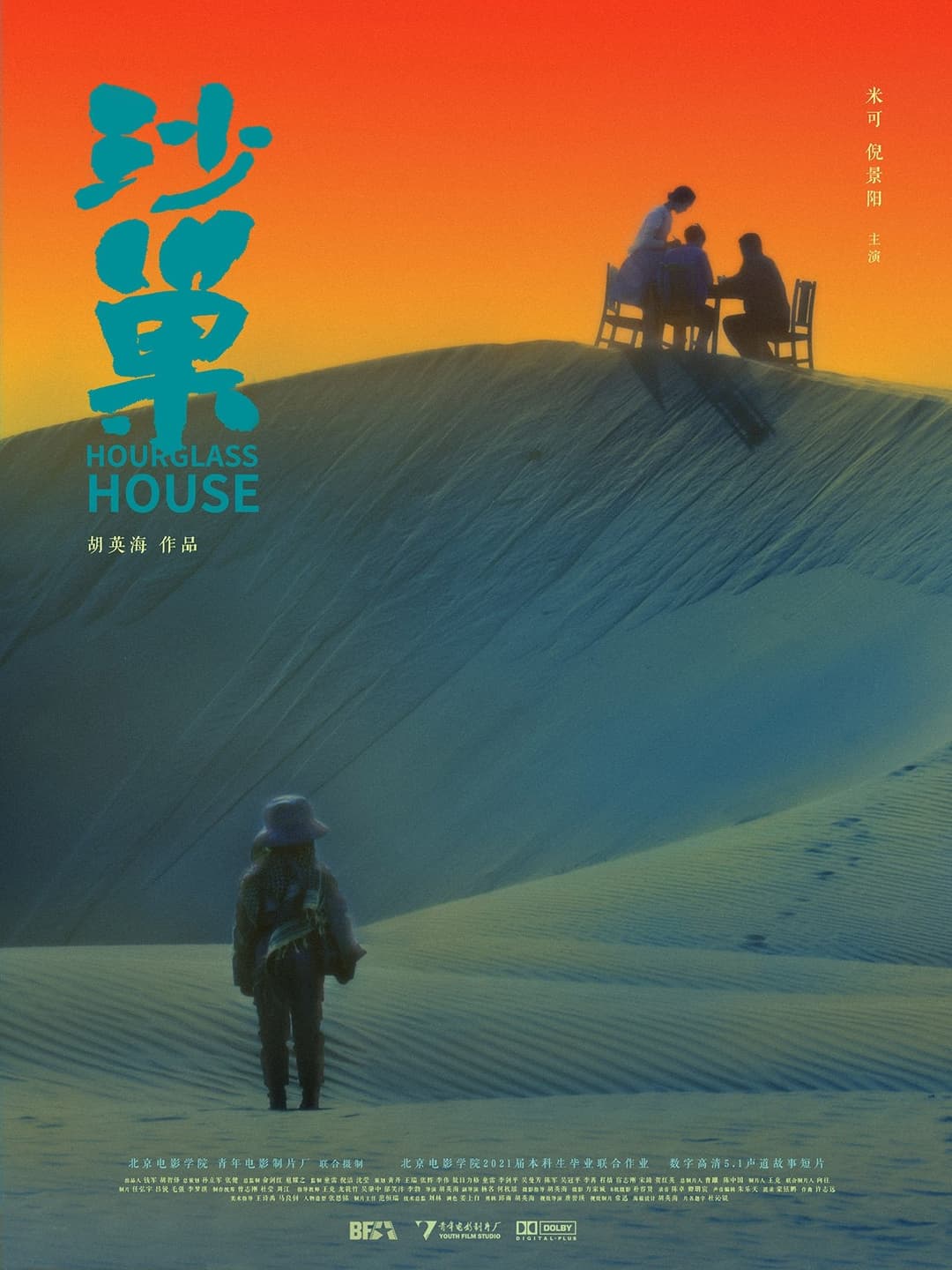 沙巢