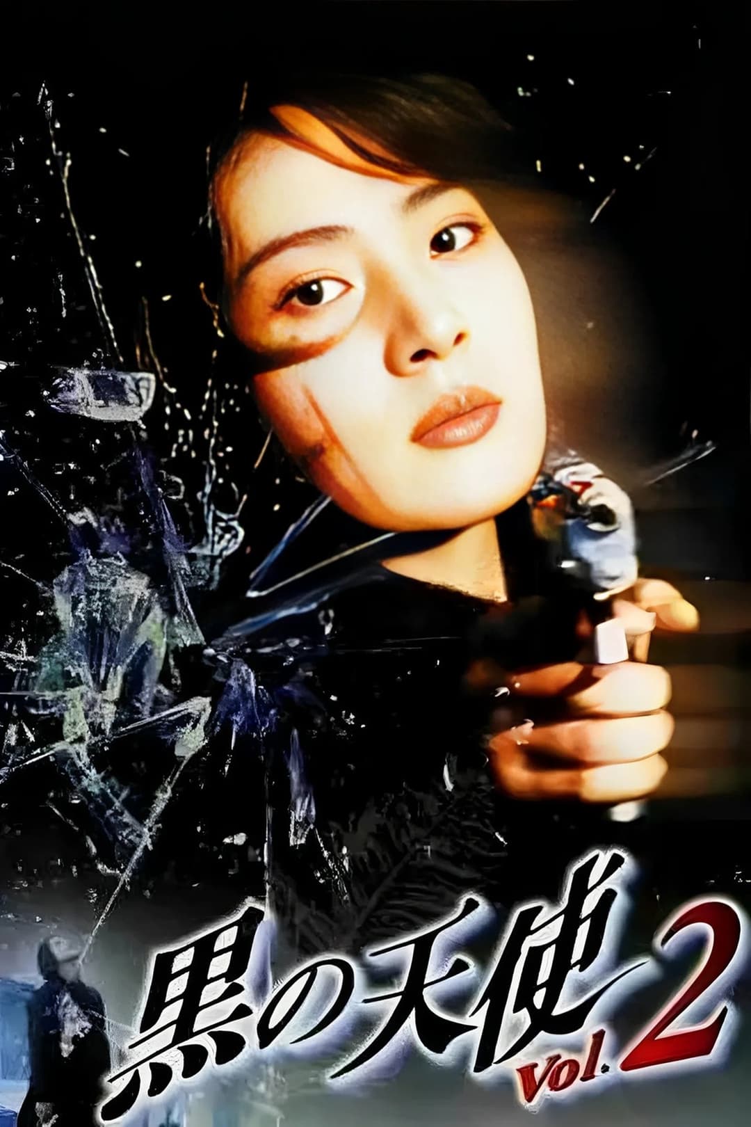 黒の天使 Vol.2