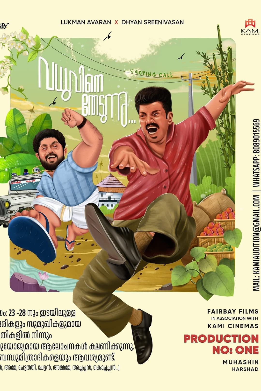 വള