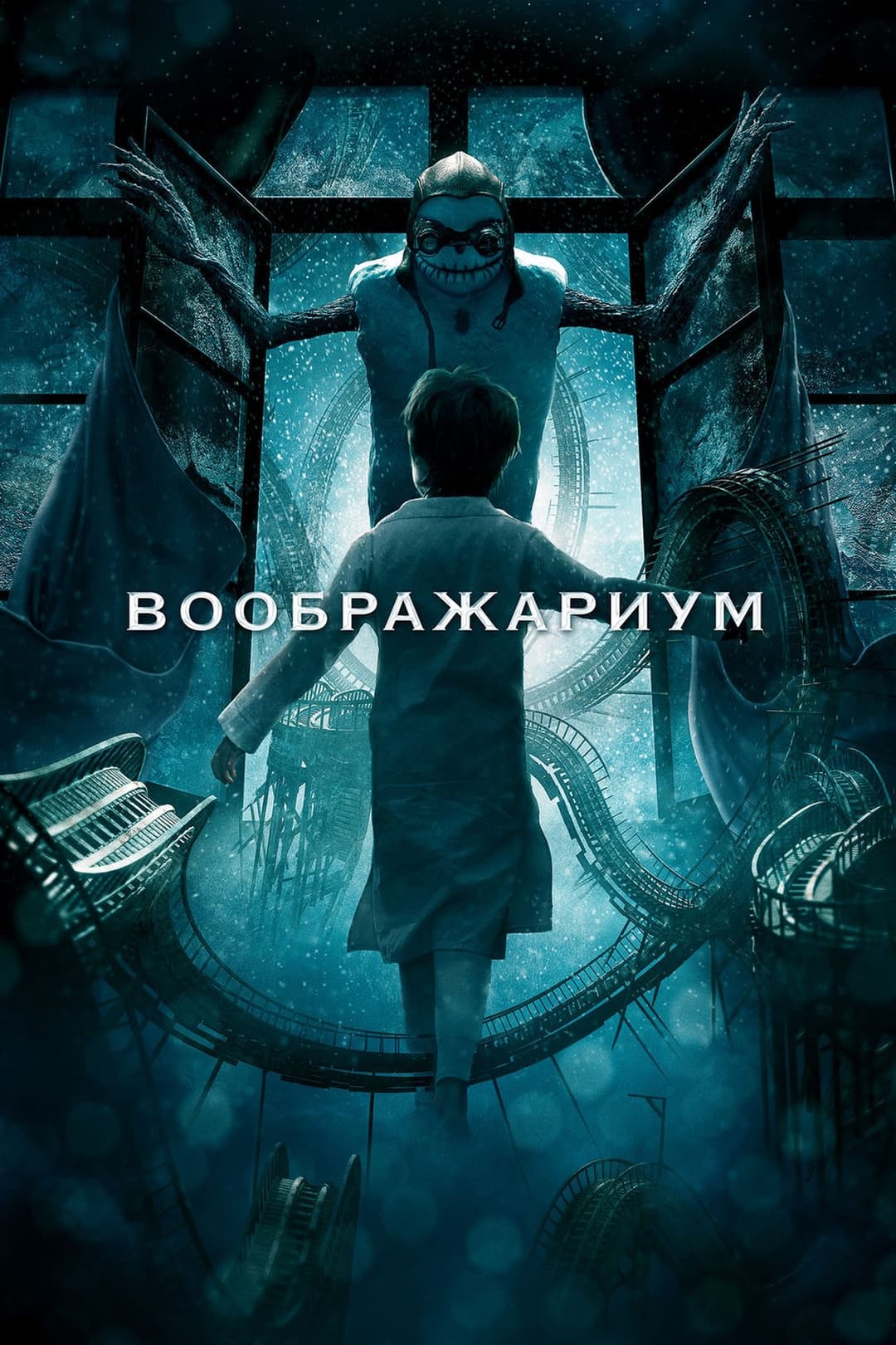 Imaginaerum