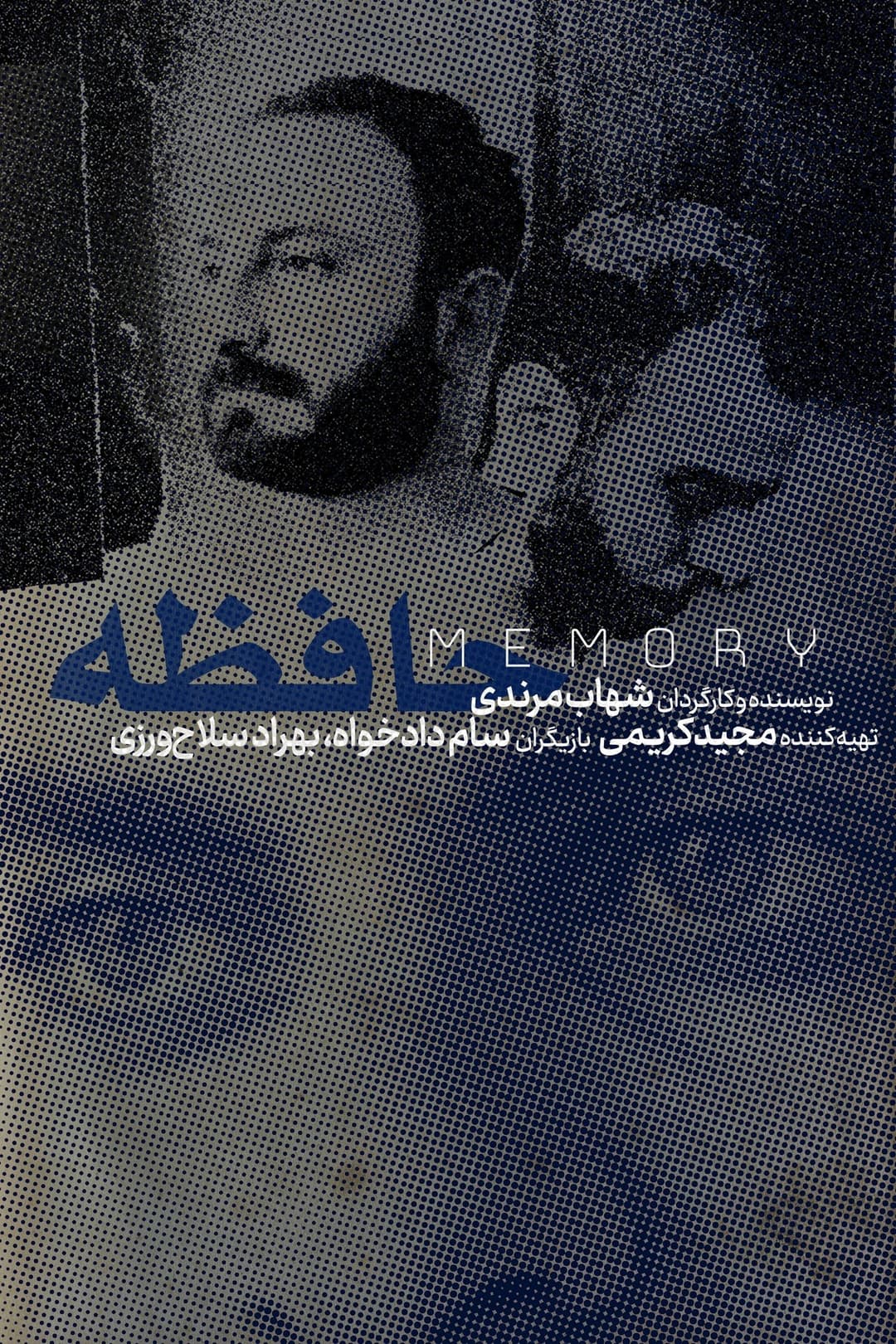 حافظه