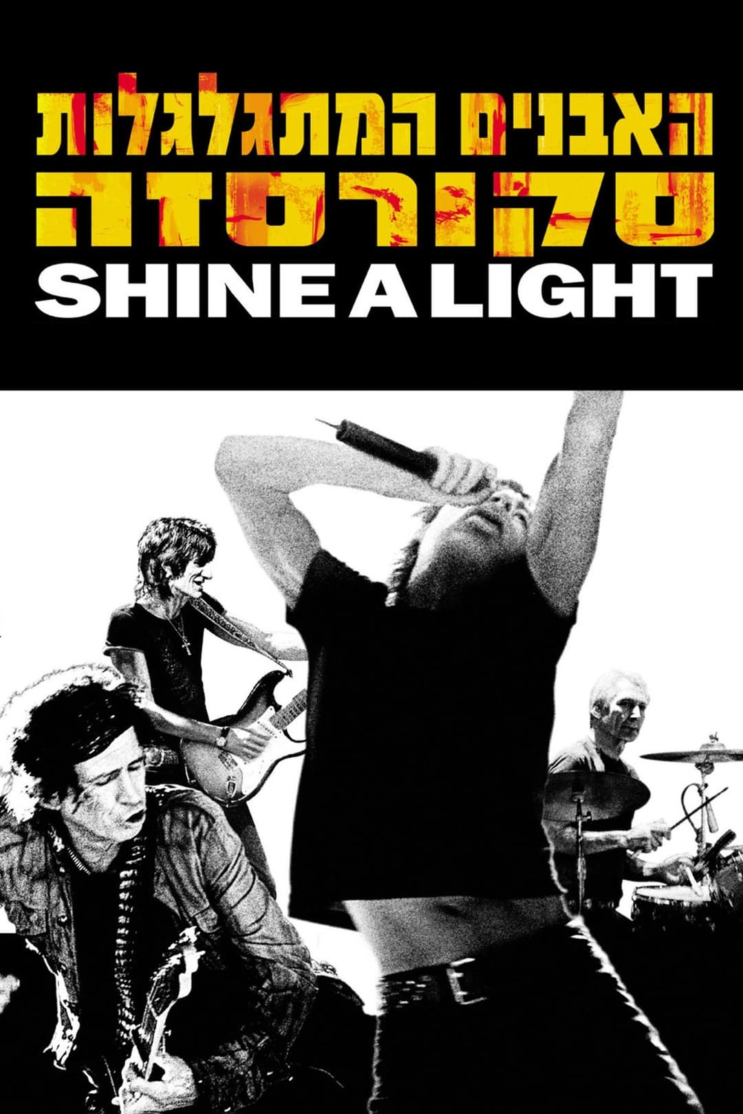 Shine a Light