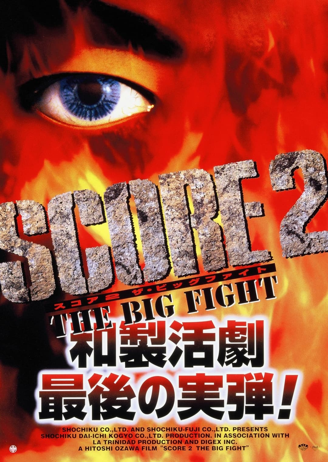 SCORE2-THE BIG FIGHT-
