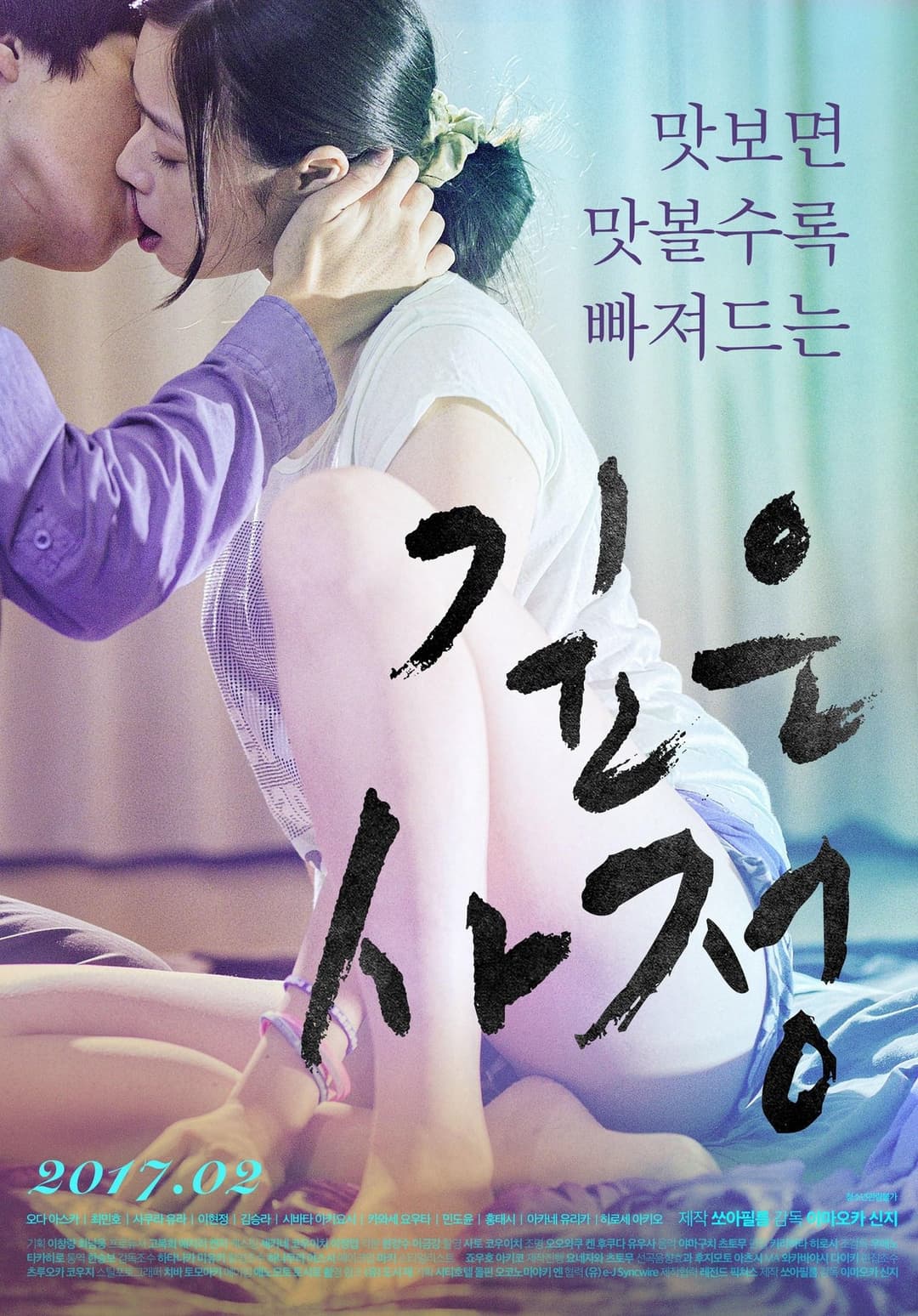 契約結婚