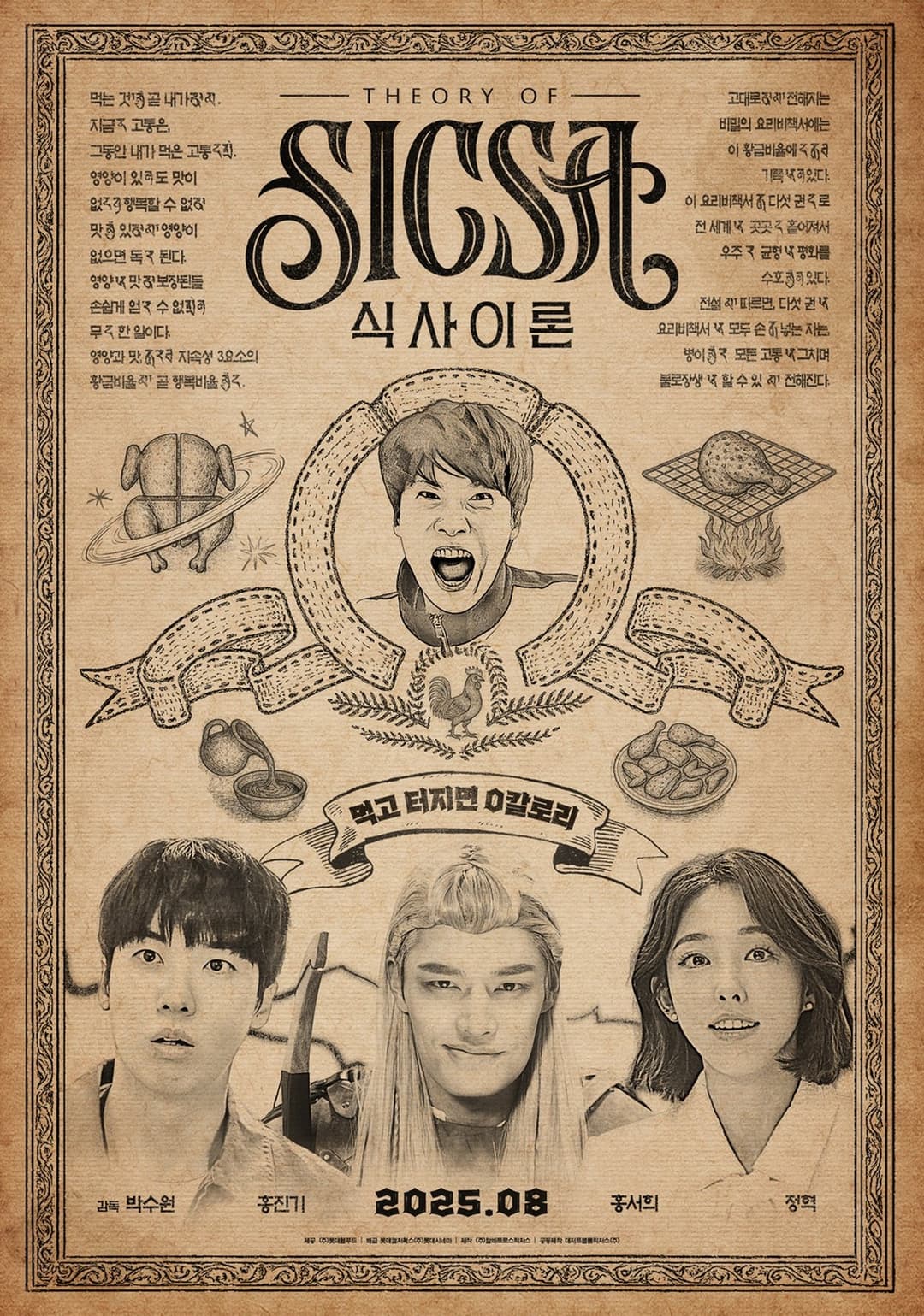 식사이론
