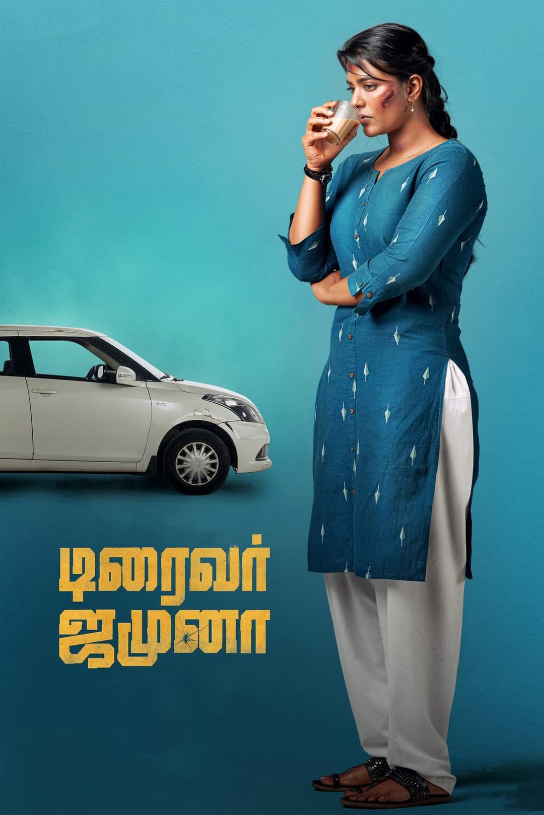 டிரைவர் ஜமுனா