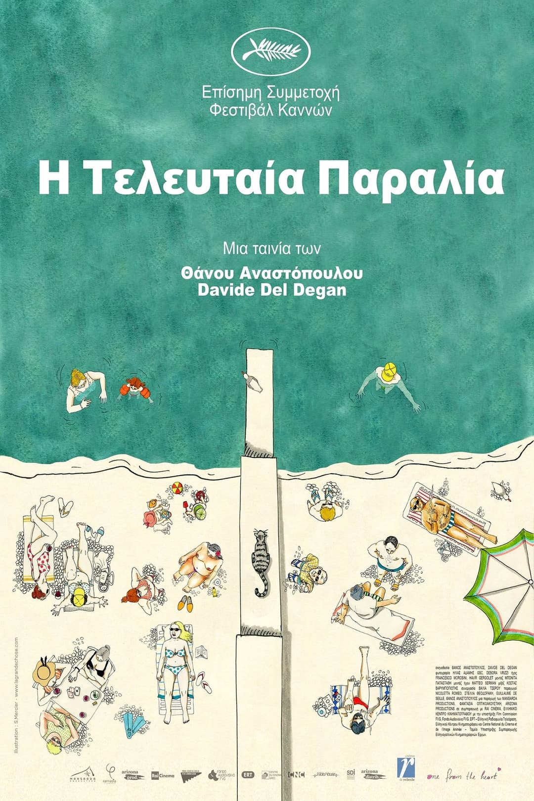 L'ultima spiaggia
