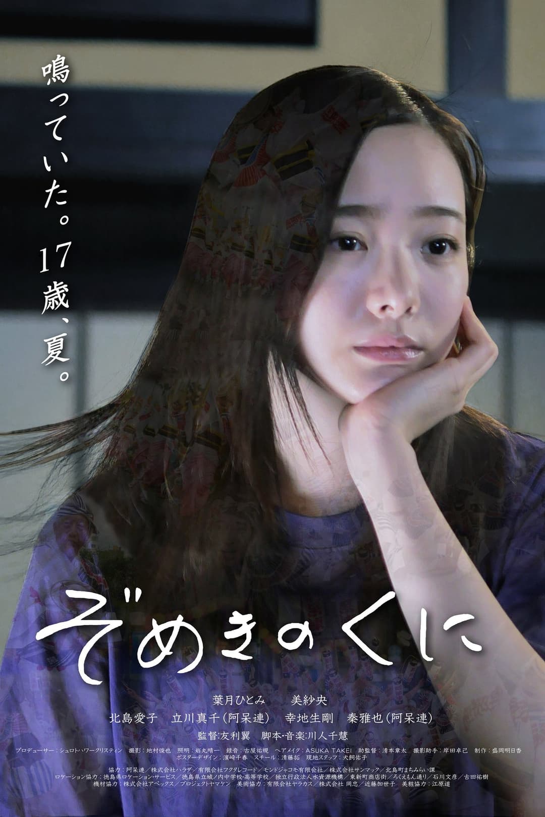 ぞめきのくに