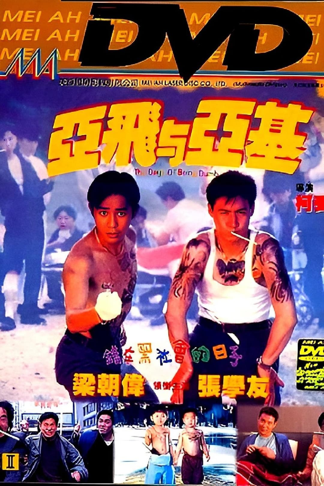 A Phi Và A Kỳ
