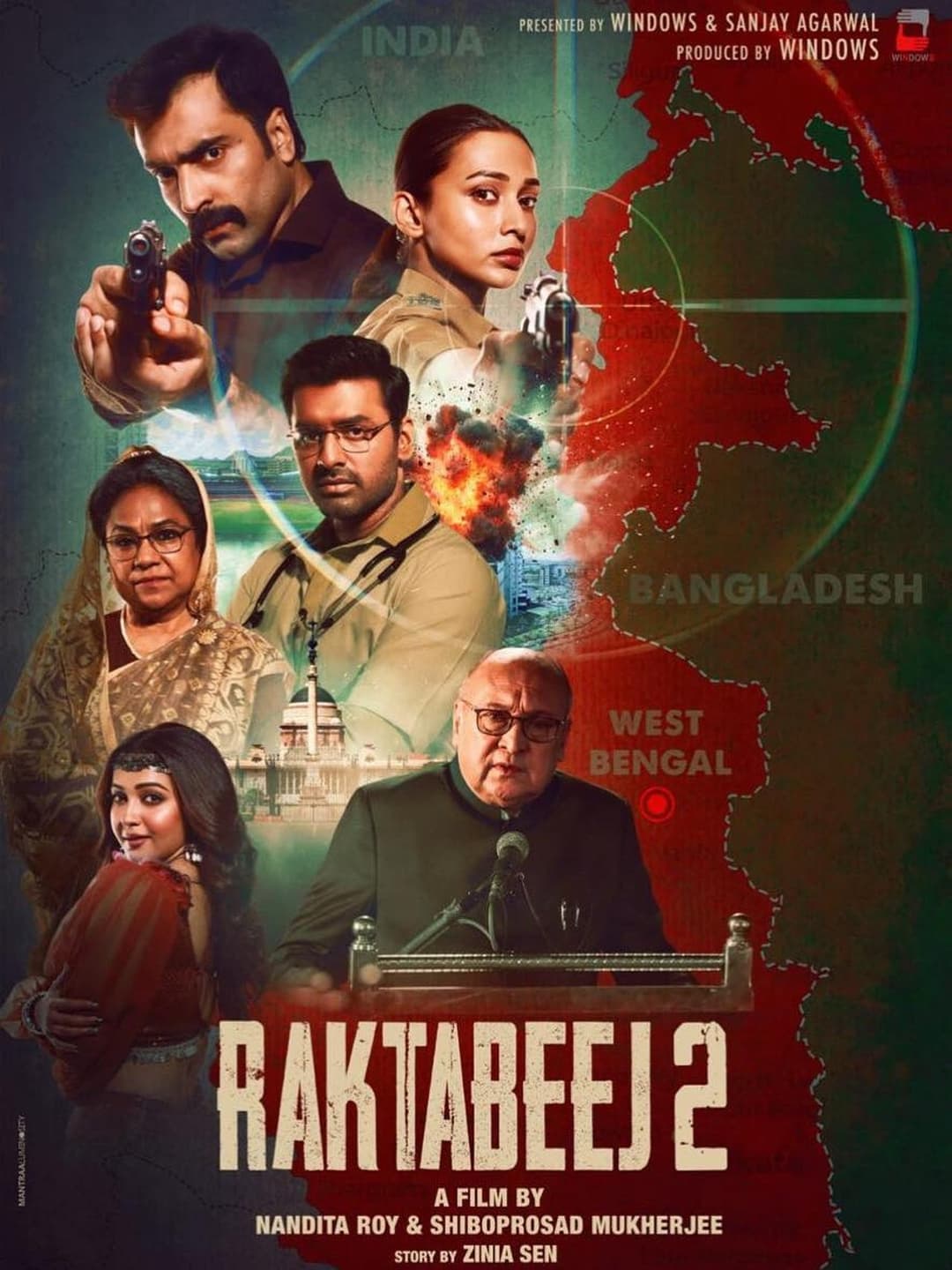 রক্তবীজ ২