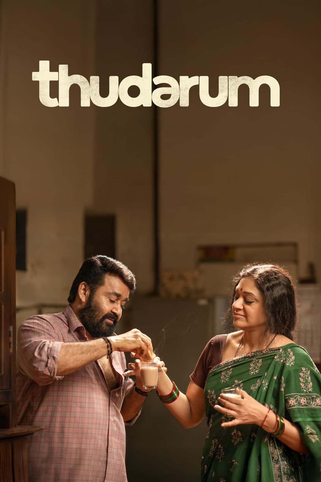 തുടരും