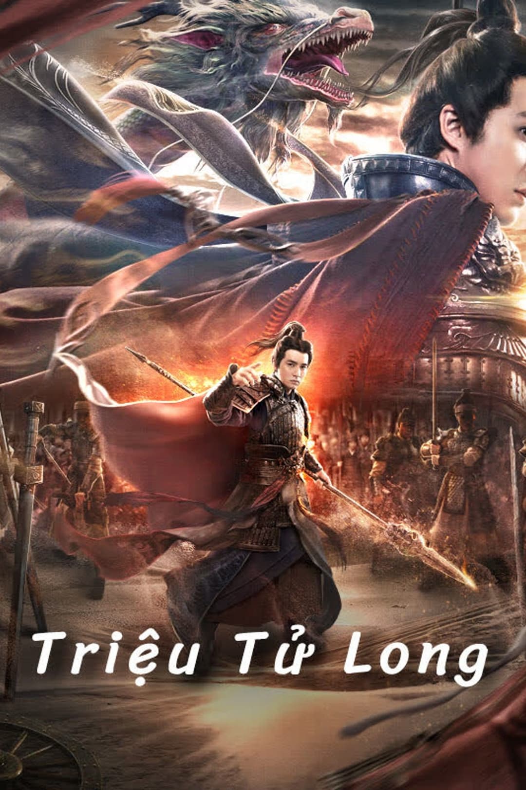 Triệu Tử Long