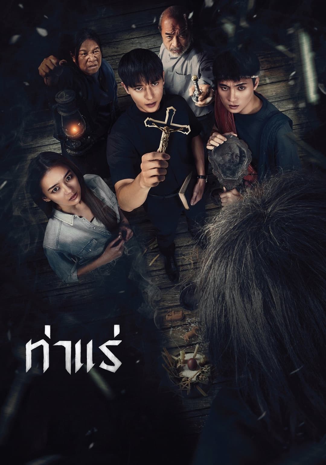 ท่าแร่