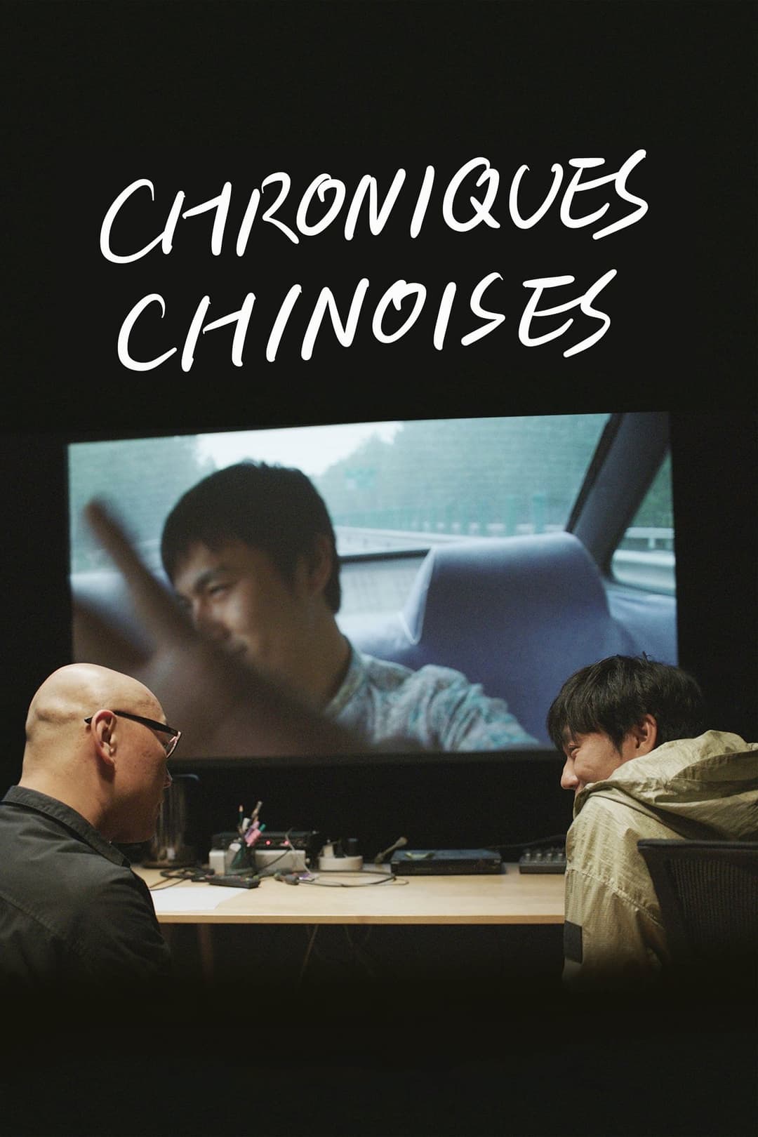 一部未完成的电影
