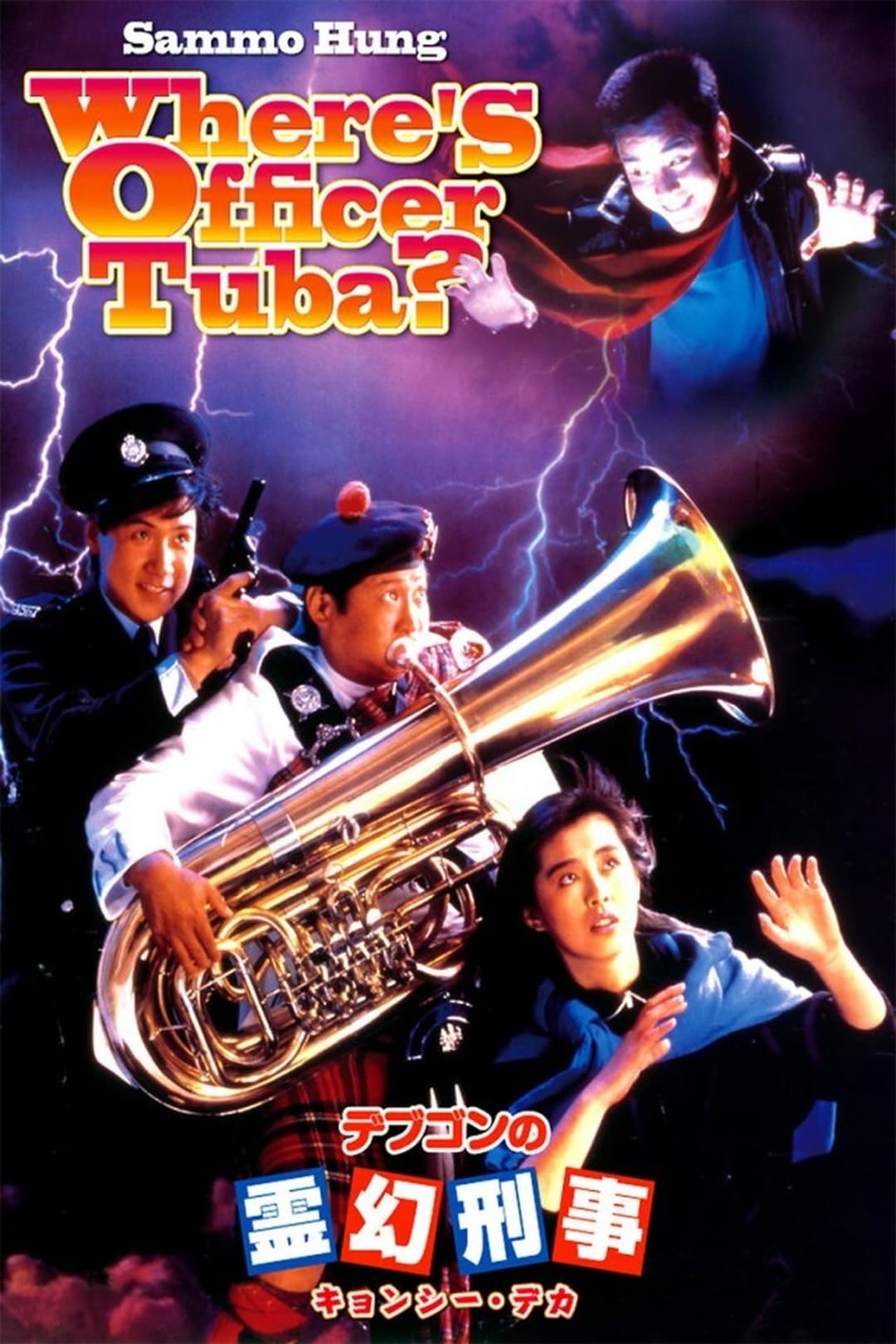 Sĩ Quan Tuba