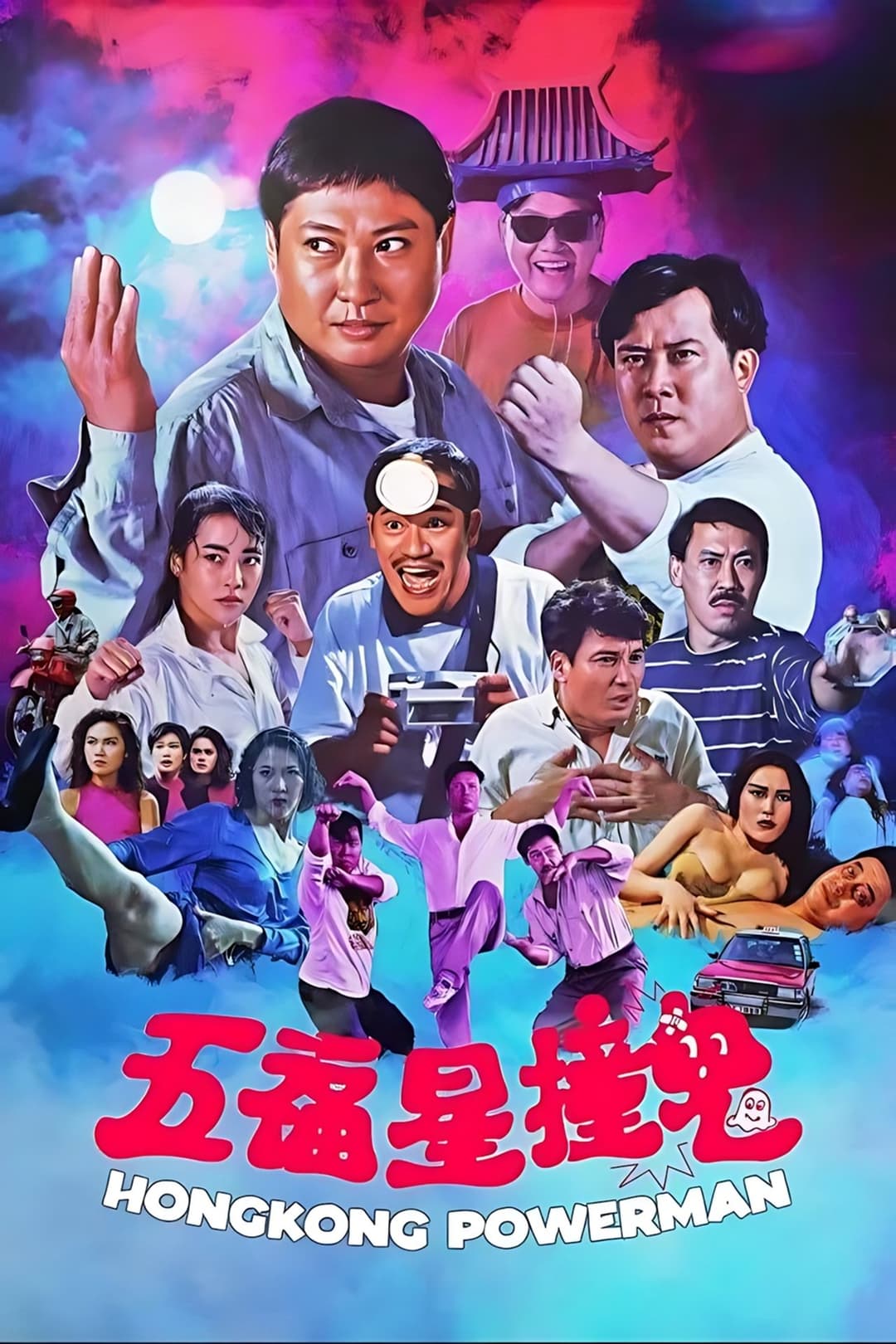 Ngũ Phúc Tinh Gặp Ma