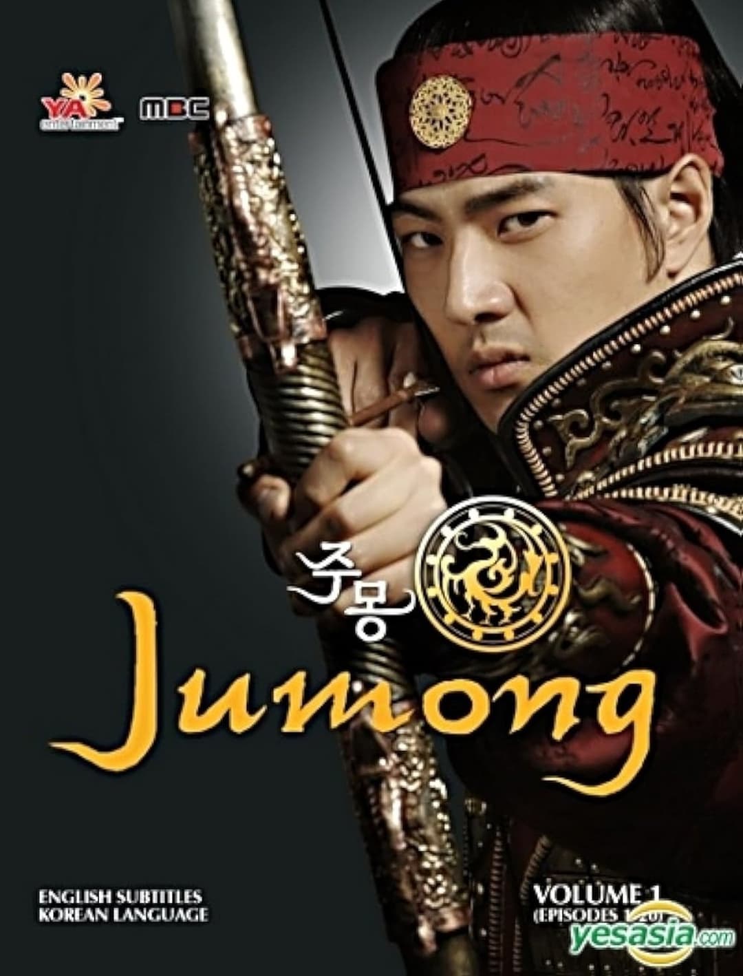 삼한지: 주몽 편