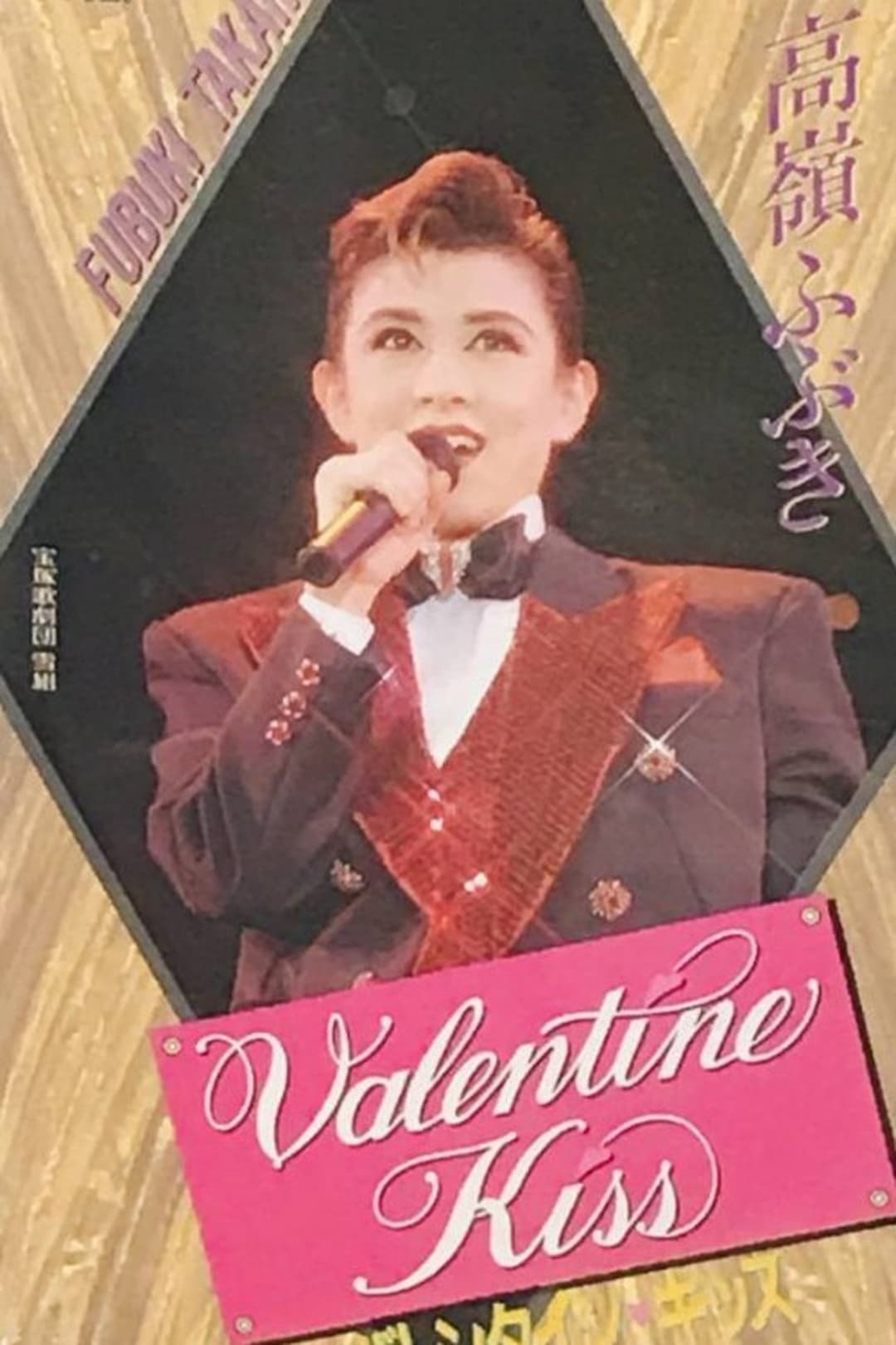 Valentine Kiss