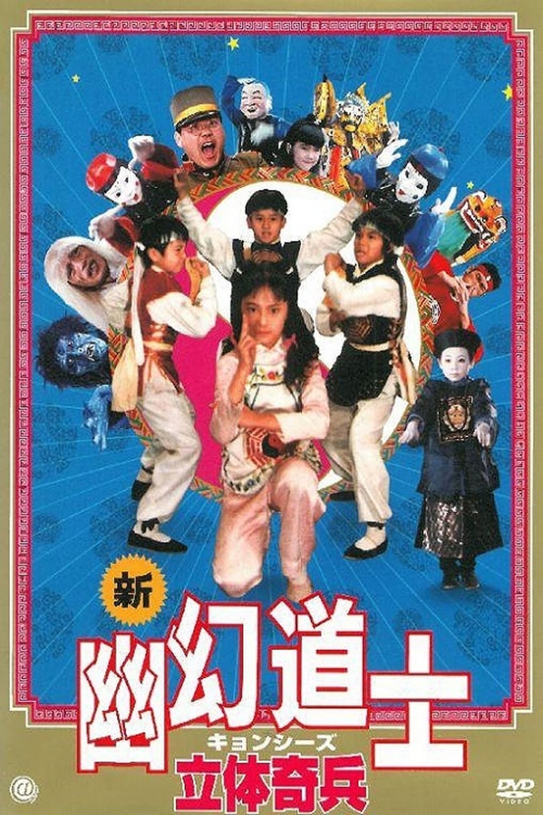 3-D ARMY
