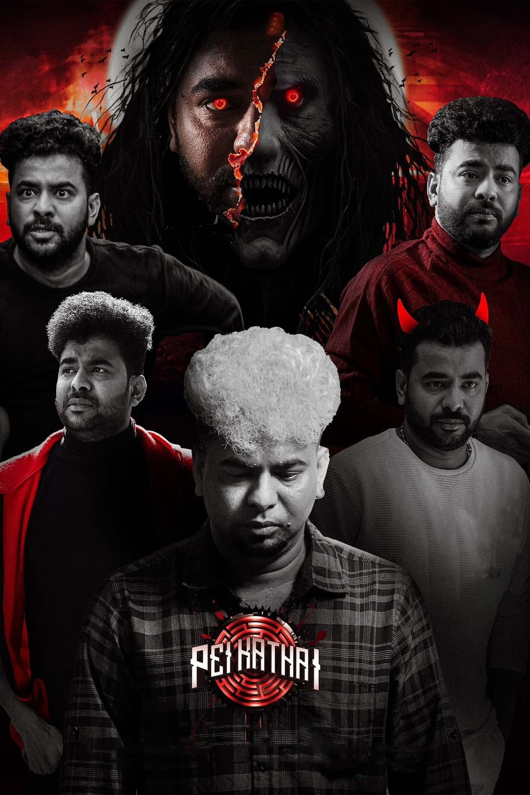 பேய் கதை