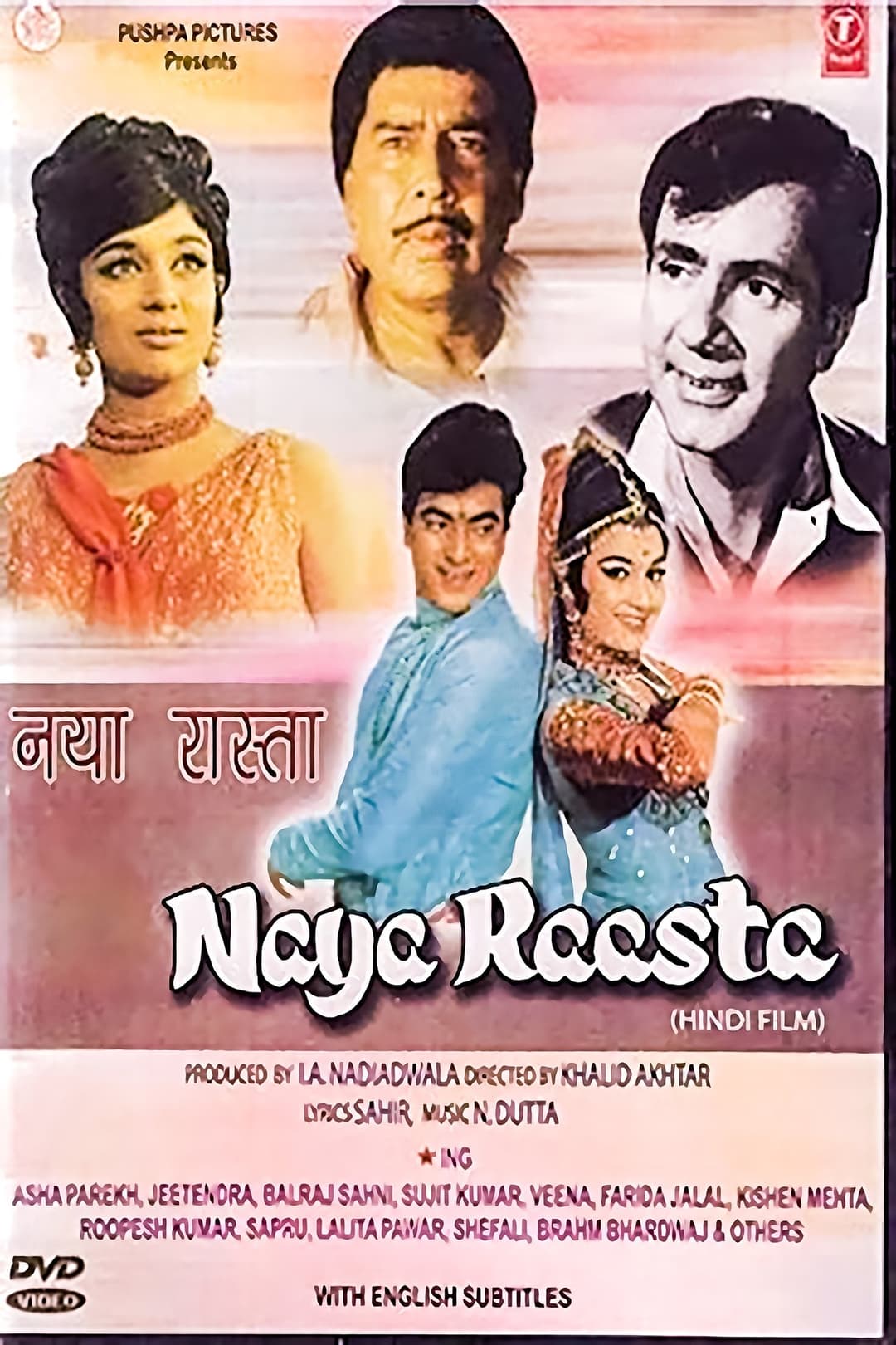 नया रास्ता