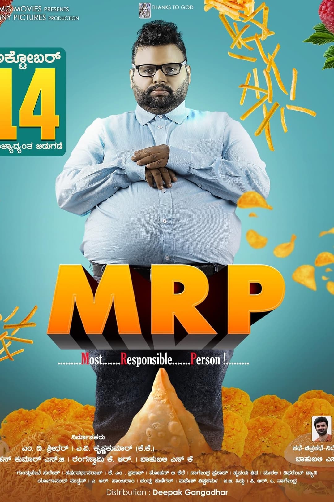 ಎಂಆರ್​ಪಿ