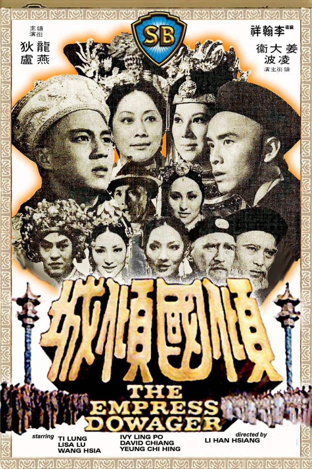 傾國傾城