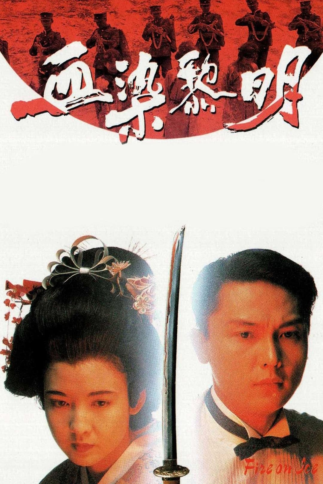 Máu Nhuộm Lúc Bình Minh