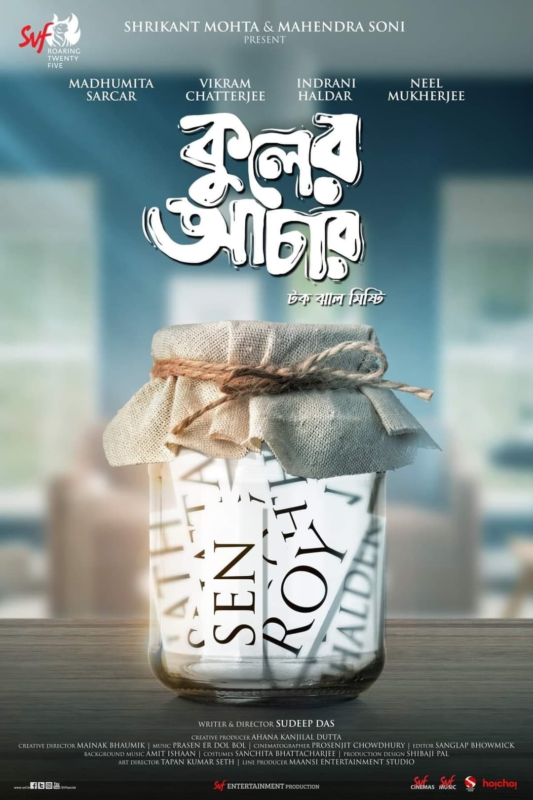 কুলের আচার