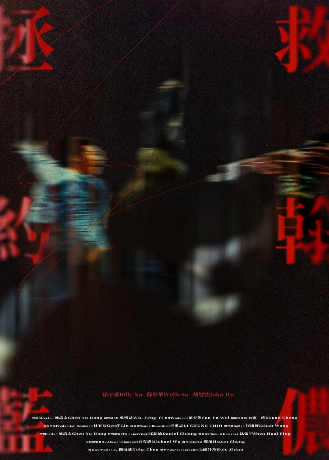 拯救約翰藍儂