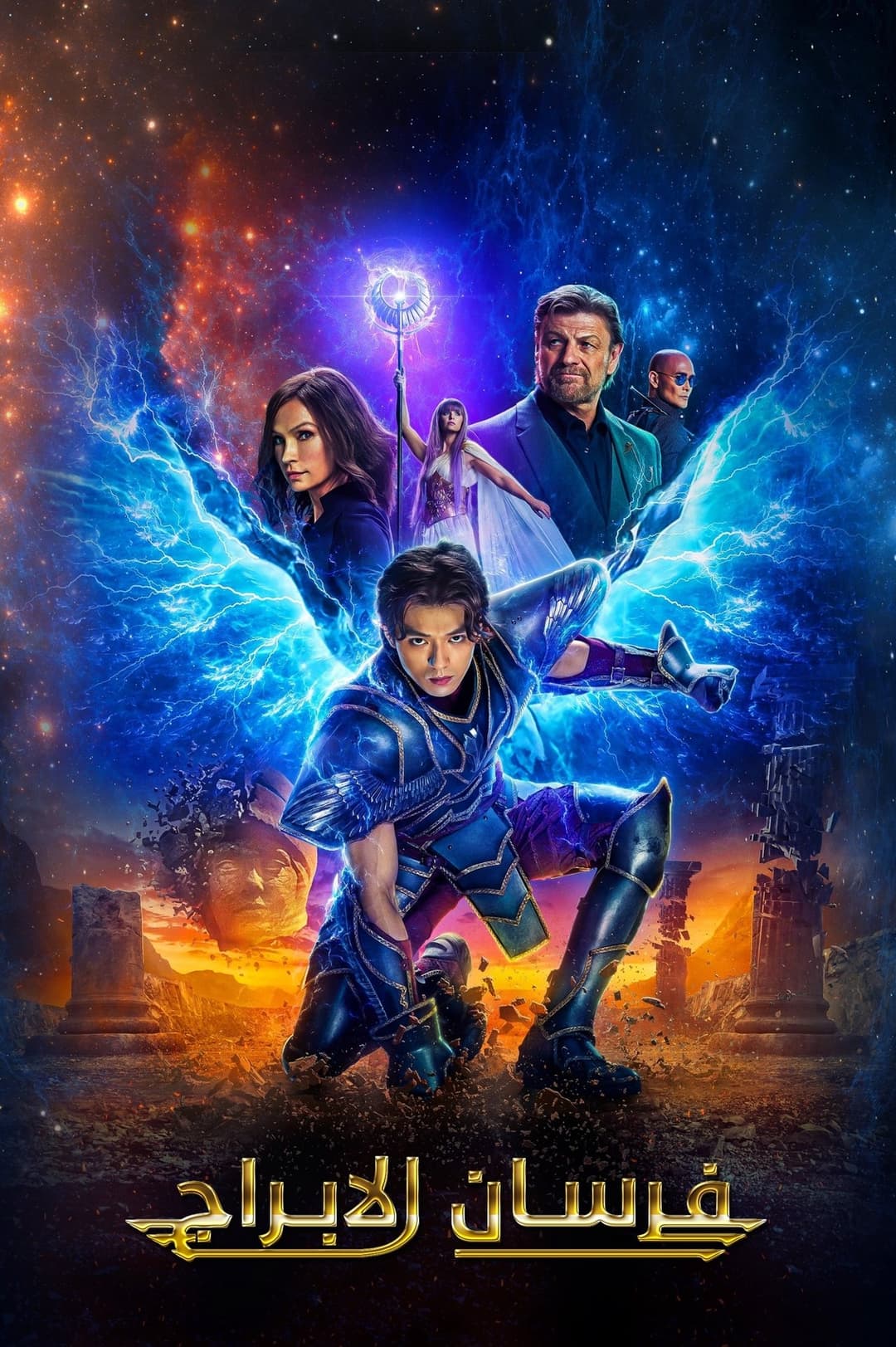 Knights of the Zodiac