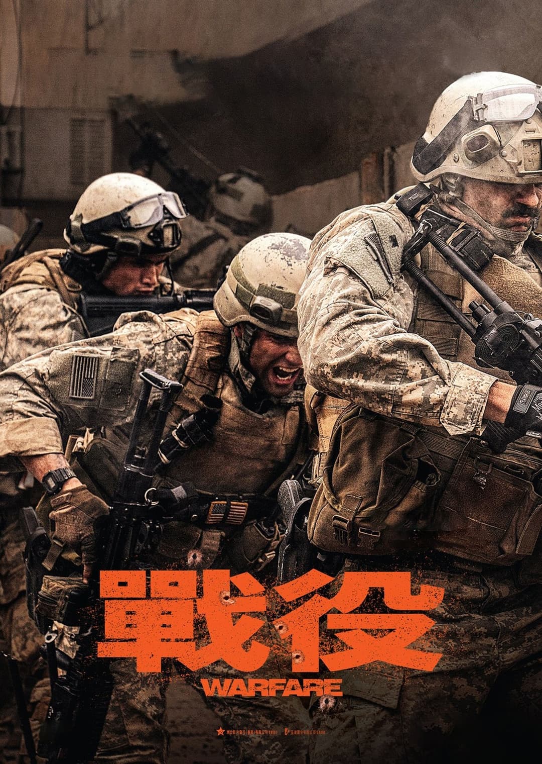 战·争