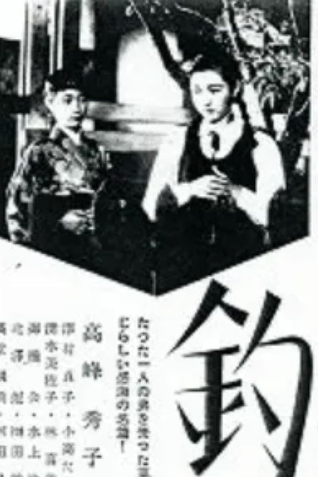 釣鐘草