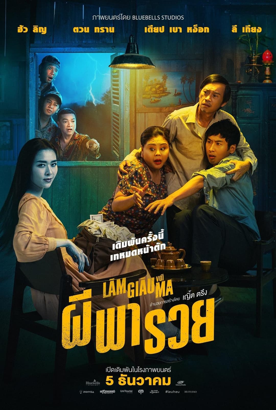 Làm Giàu Với Ma