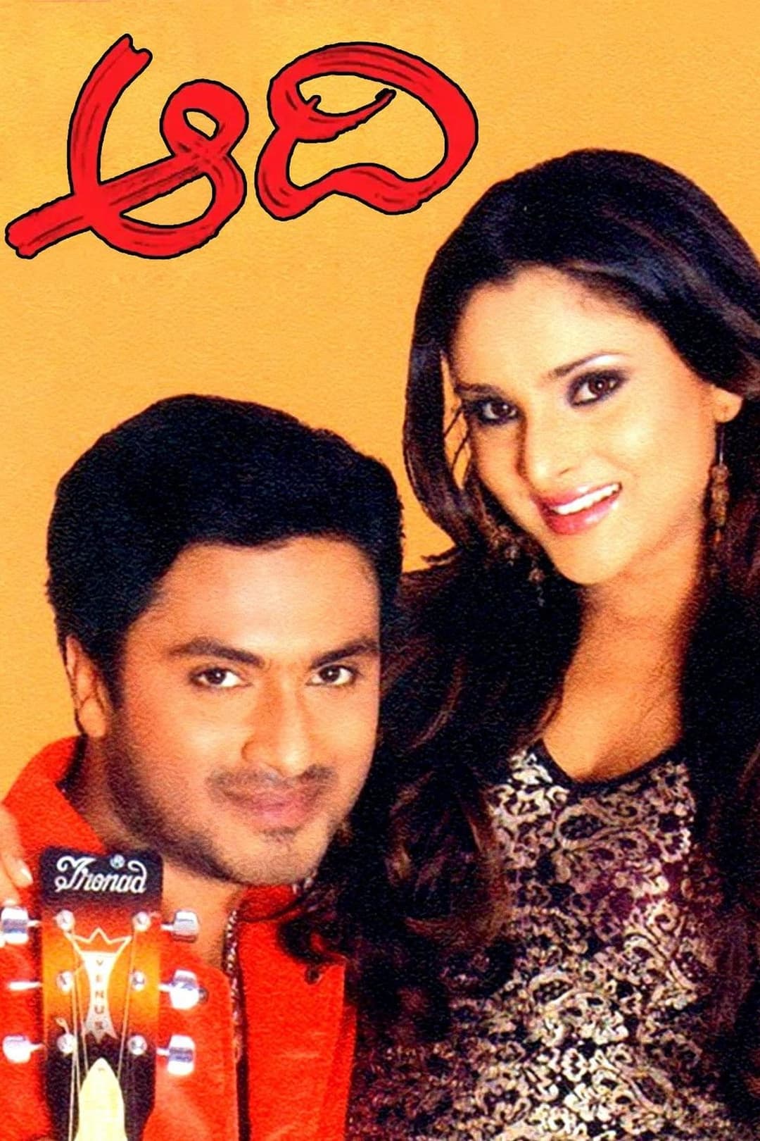 ಆದಿ