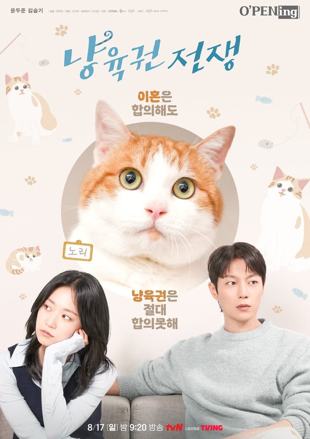 냥육권 전쟁