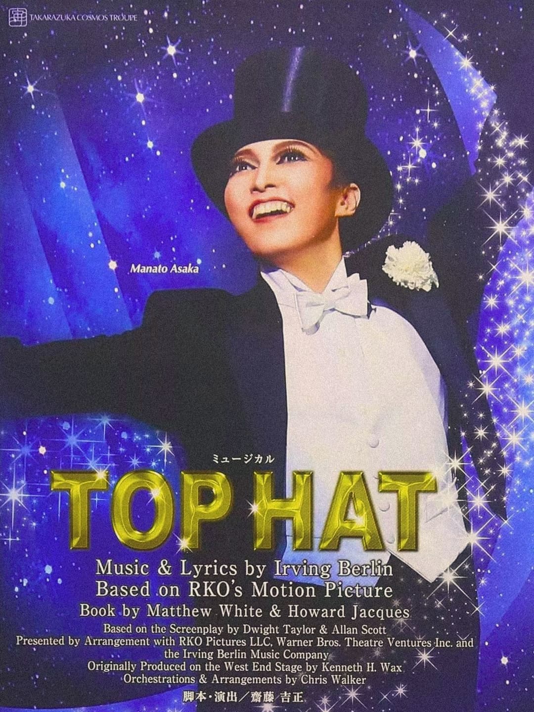 TOP HAT