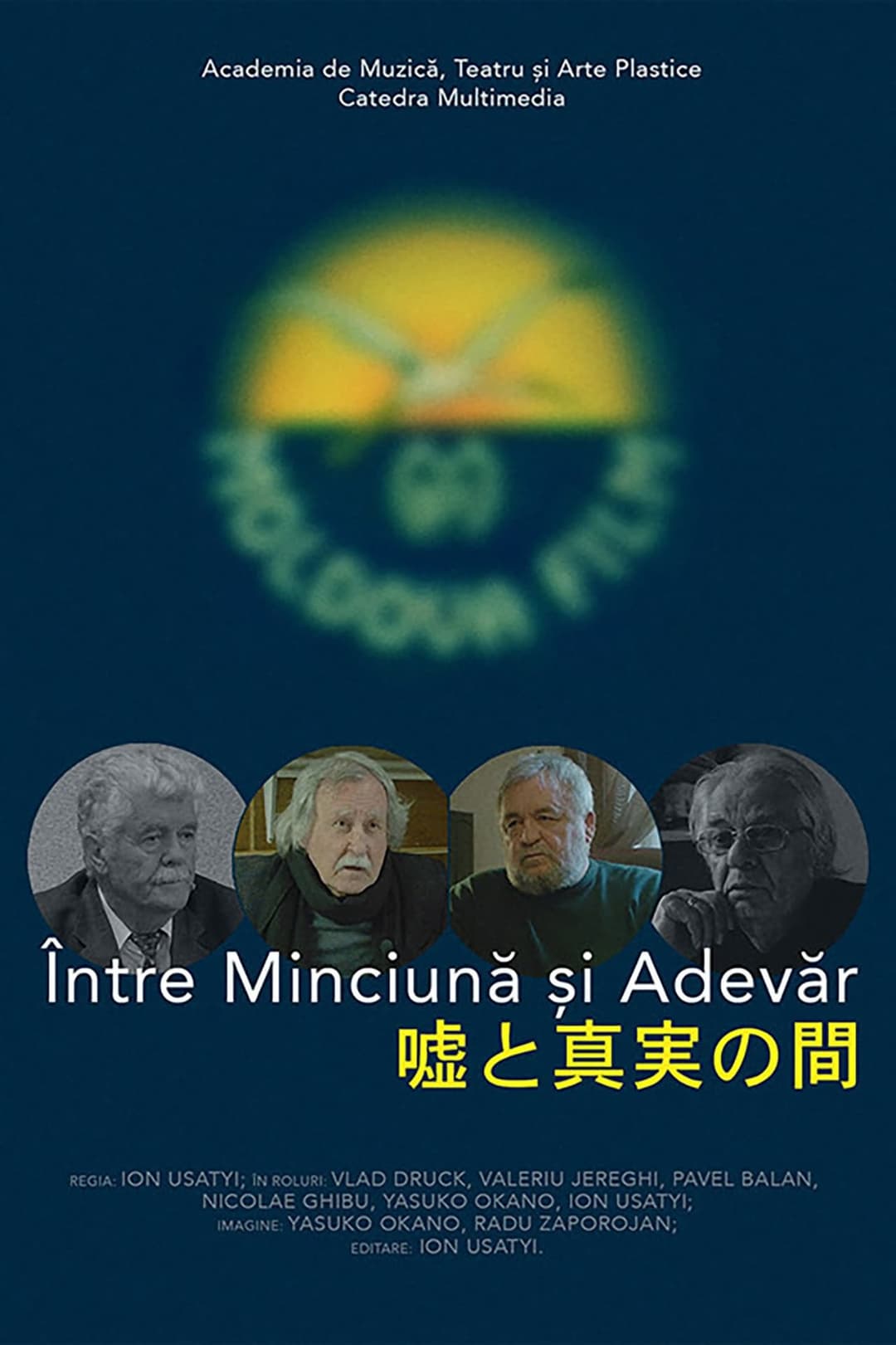 Între Minciună și Adevăr