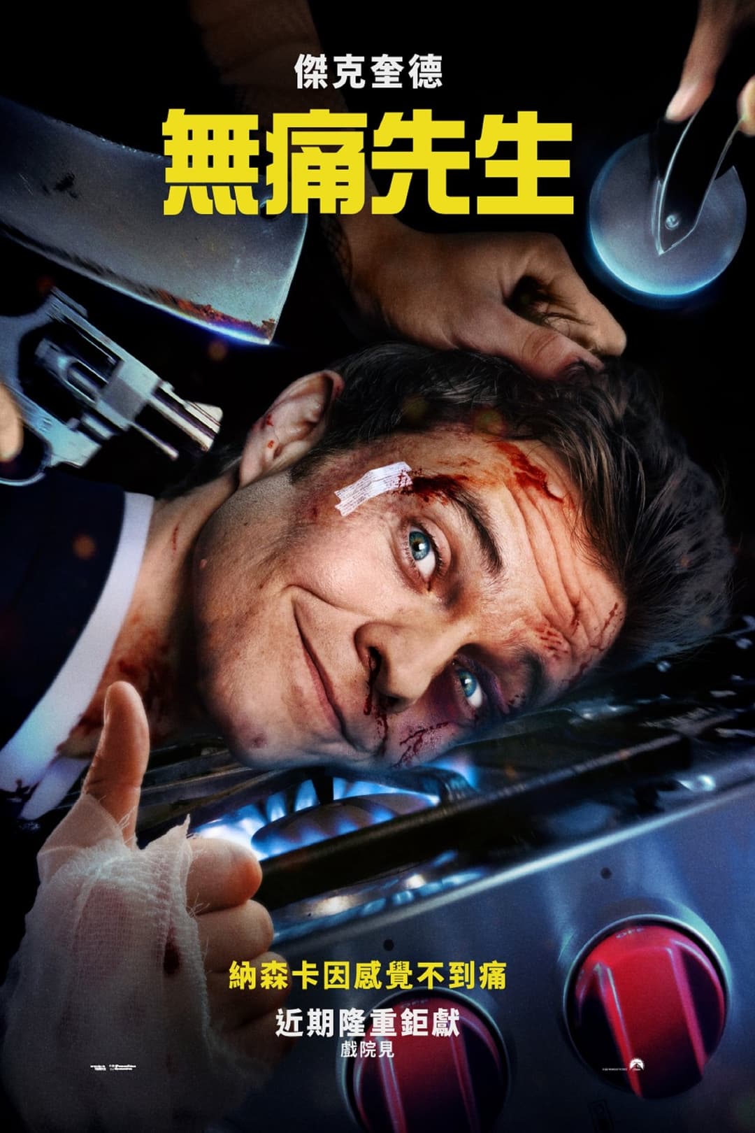 无痛凯恩
