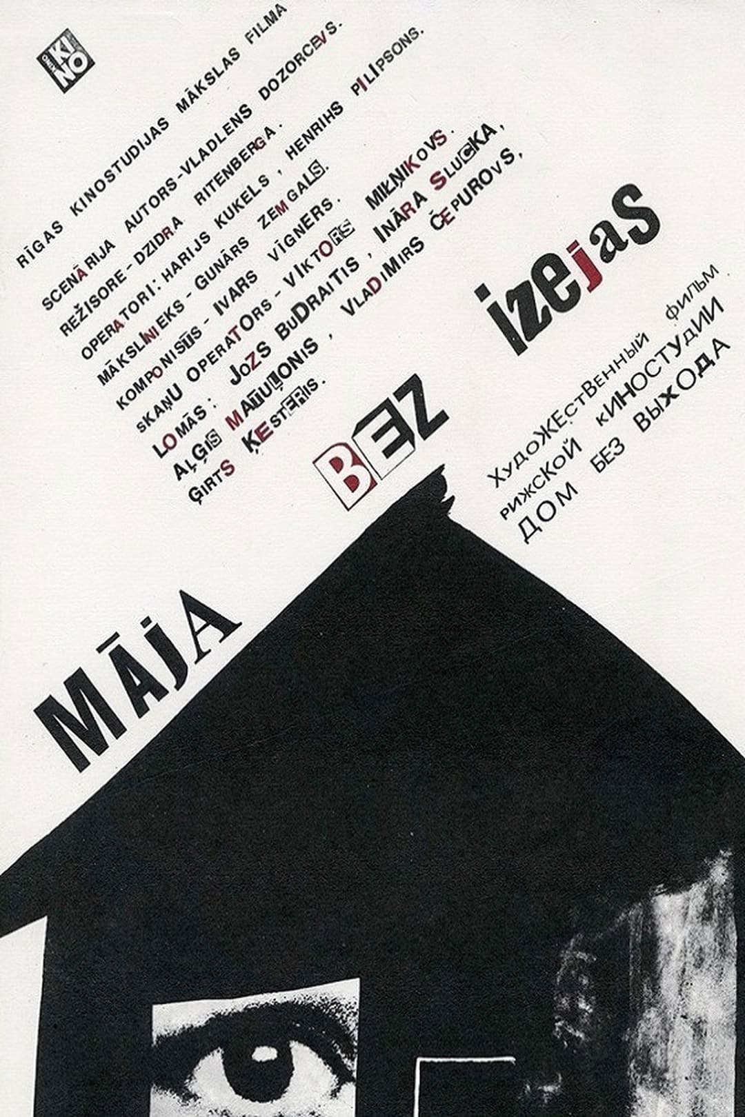 Māja bez izejas