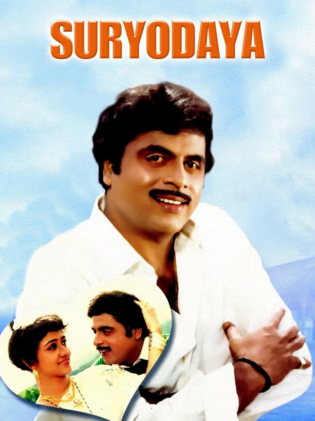 ಸೂರ್ಯೋದಯ