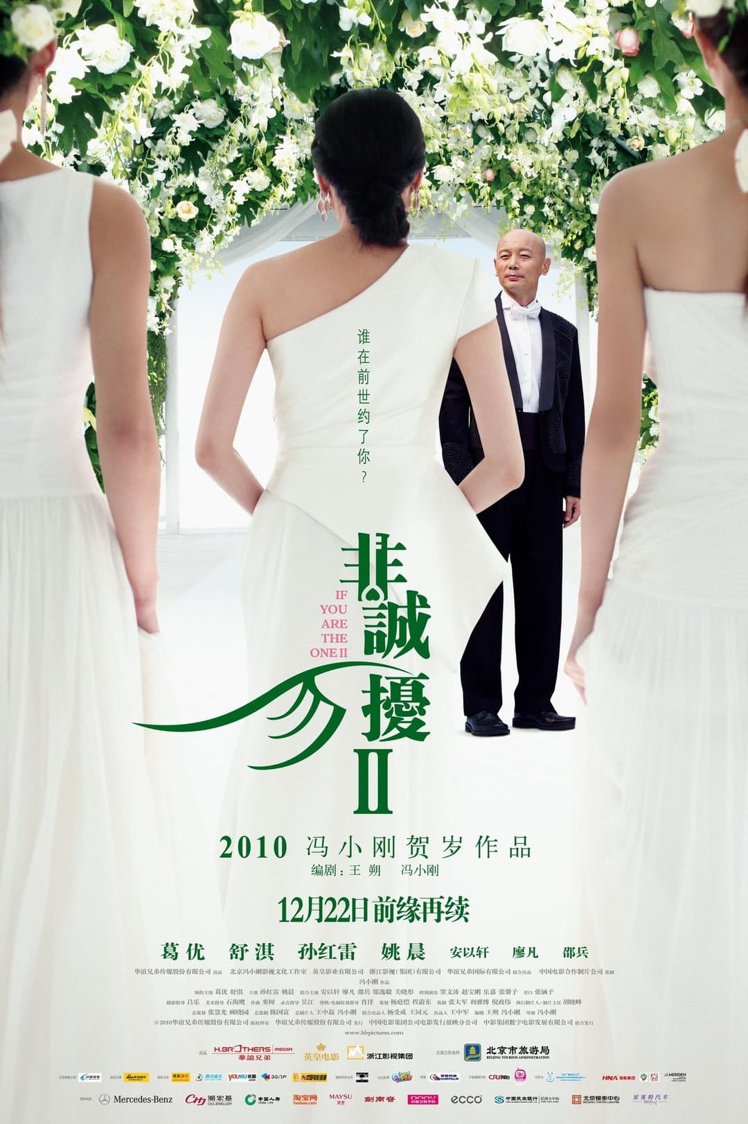 Phi Thành Vật Nhiễu 2