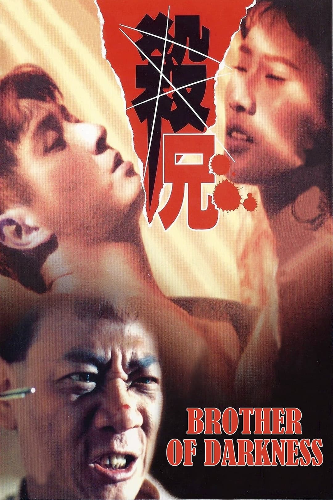 Người Anh Họ Độc Ác